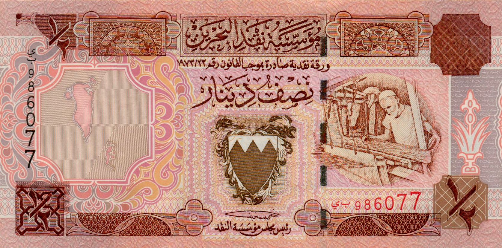 Bahrain ½ 1998 UNC P-18/b